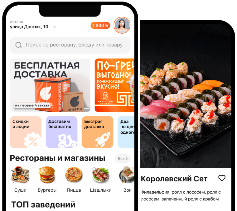 EMENU App